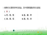 冀少版八年级生物上册第三单元第三节无机盐与植物的生长课件