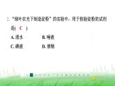 冀少版八年级生物上册第三单元第一节光合作用的产物课件
