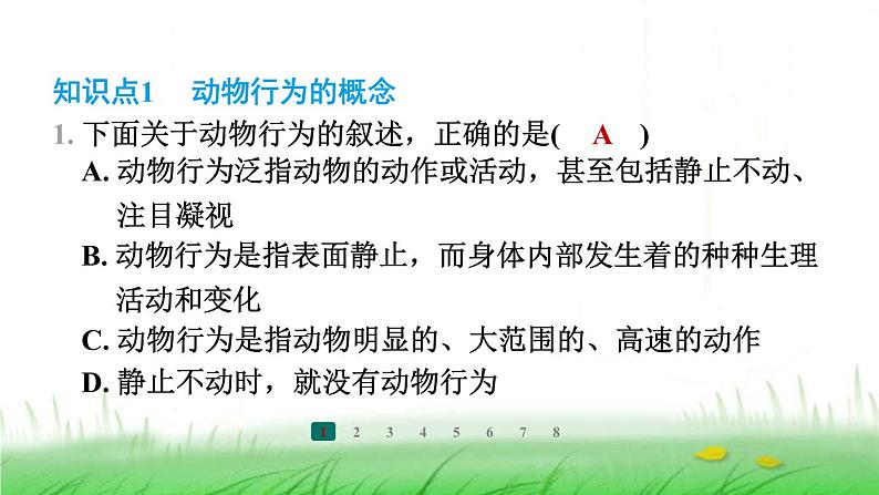 冀少版八年级生物上册第四单元第一节动物行为的特点课件第2页