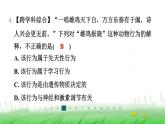 冀少版八年级生物上册第四单元第三节先天性行为和学习行为课件