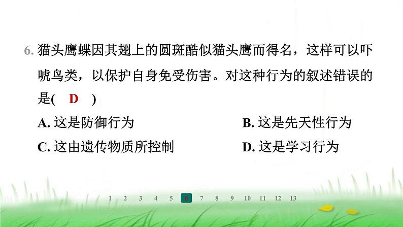 冀少版八年级生物上册第四单元第三节先天性行为和学习行为课件第7页