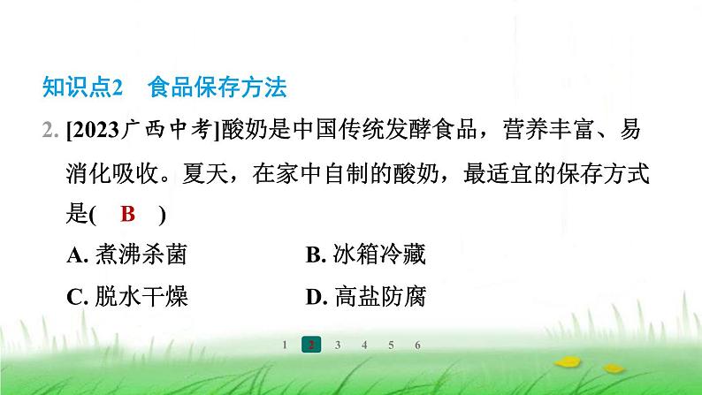 冀少版八年级生物上册第五单元第二节食品保存技术课件03