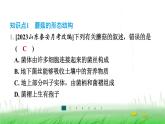 冀少版八年级生物上册第五单元第二节食用真菌课件