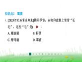 冀少版八年级生物上册第五单元第一节酵母菌和霉菌课件