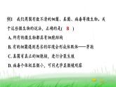 冀少版八年级生物上册第五单元复习提升课件