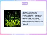 【新课标】冀少版生物八上3.1.3《芽的发育》 课件+教案+学案