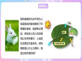 【新课标】冀少版生物八上3.3.2《光合作用的原料》课件+教案+学案