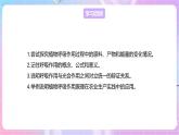 【新课标】冀少版生物八上3.4.1《呼吸作用》课件+教案+学案
