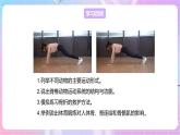 【新课标】冀少版生物八上4.1.1《运动的基础》课件+教案+学案