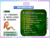 【新课标】冀少版生物八上4.1.2《运动的完成》课件+教案+学案