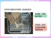 【新课标】冀少版生物八上4.1.2《运动的完成》课件+教案+学案