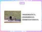 【新课标】冀少版生物八上4.2.3《先天性行为和学习行为》 课件+教案+学案