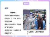 【新课标】冀少版生物八上5.1.2《病毒》课件+教案+学案