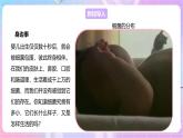 【新课标】冀少版生物八上5.1.1《细菌》第1课时 课件+教案+学案