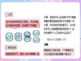 【新课标】冀少版生物八上5.1.1《细菌》第2课时 课件+教案+学案