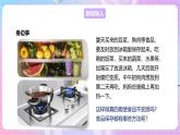 【新课标】冀少版生物八上5.3.2《食品保存技术》课件+教案+学案