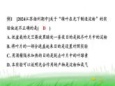 冀少版八年级生物上册第三、四、五章复习提升课件