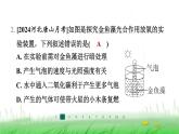 冀少版八年级生物上册第三、四、五章整合练课件