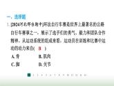 冀少版八年级生物上册专项突破4动物的运动与行为课件