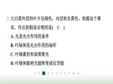 冀少版八年级生物上册专项突破3光合作用和呼吸作用课件