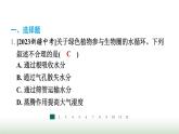 冀少版八年级生物上册专项突破2根对水分的吸收和蒸腾作用课件