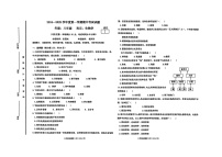 甘肃省白银市第十一中学2024-2025学年八年级上学期 生物学期中考试试卷