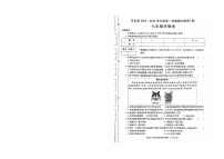 陕西省定边县2024-2025学年七年级上学期生物期中调研卷