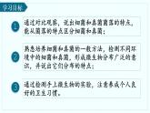 人教版生物七年级上册2.3.1《微生物的分布》（教学课件）
