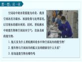 人教版生物七年级上册2.3.1《微生物的分布》（教学课件）