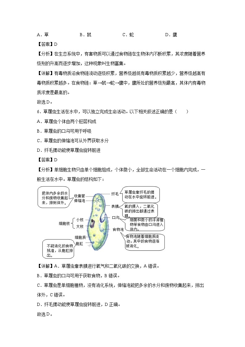 卷02-临考满分2024年中考生物临考模拟满分卷(天津卷)生物试卷(解析版)第3页
