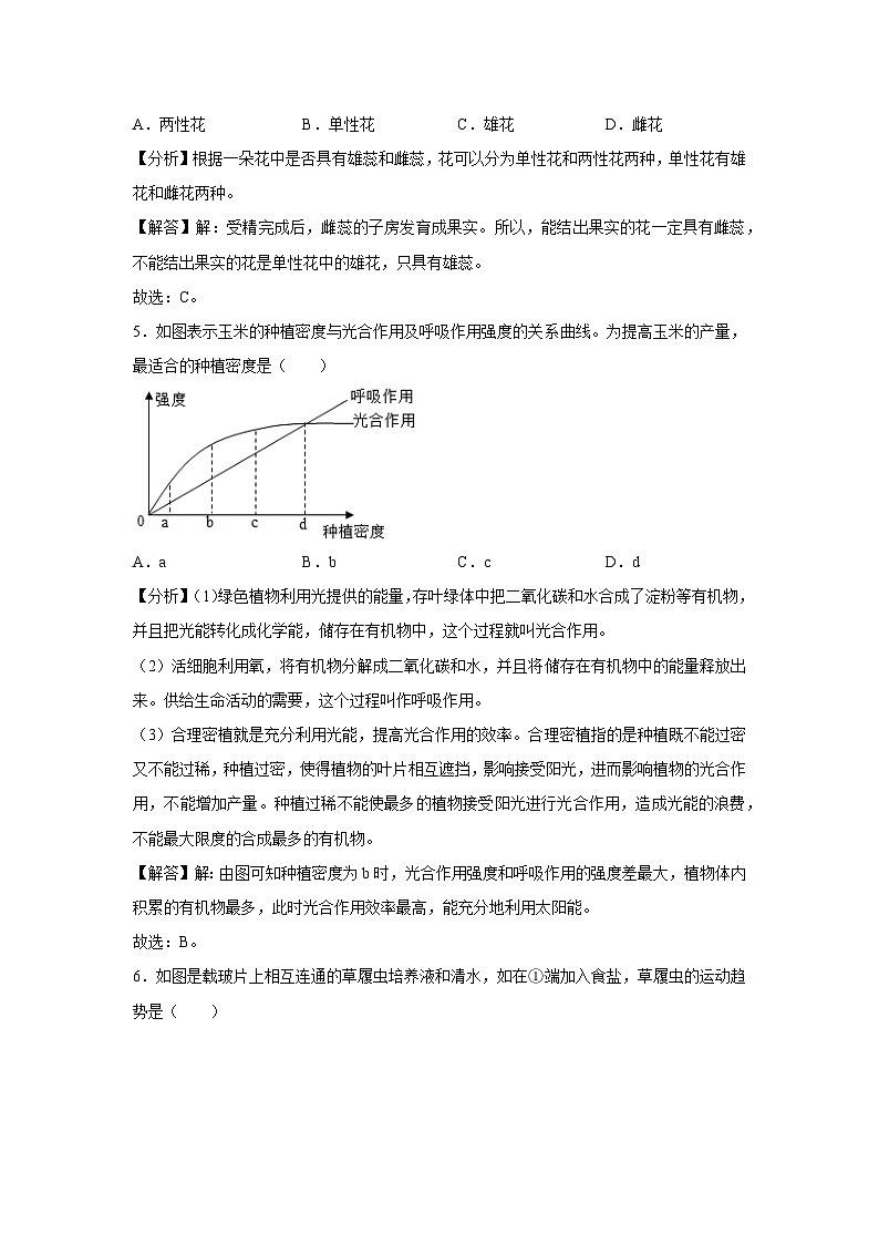 2024年中考生物临考模拟定心卷二(吉林省卷)(解析卷)生物试卷第3页