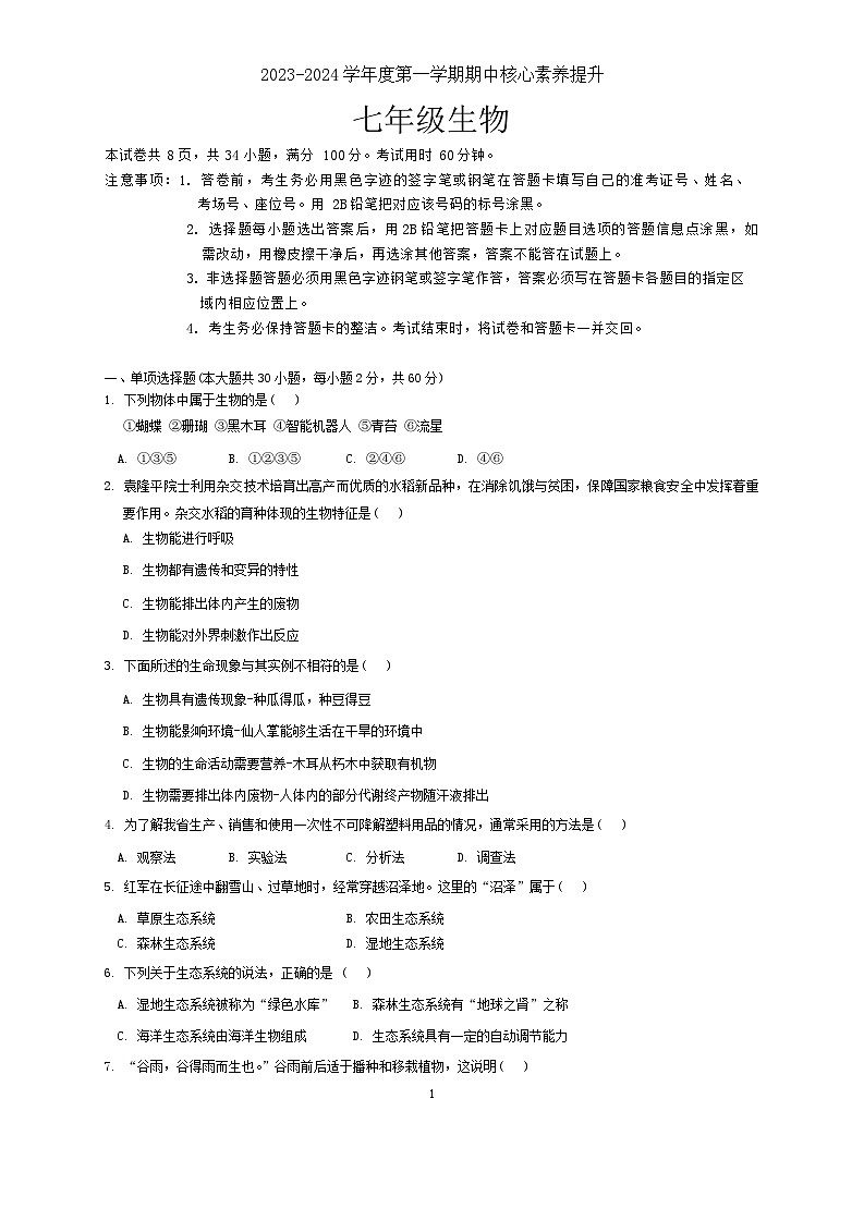试题第1页