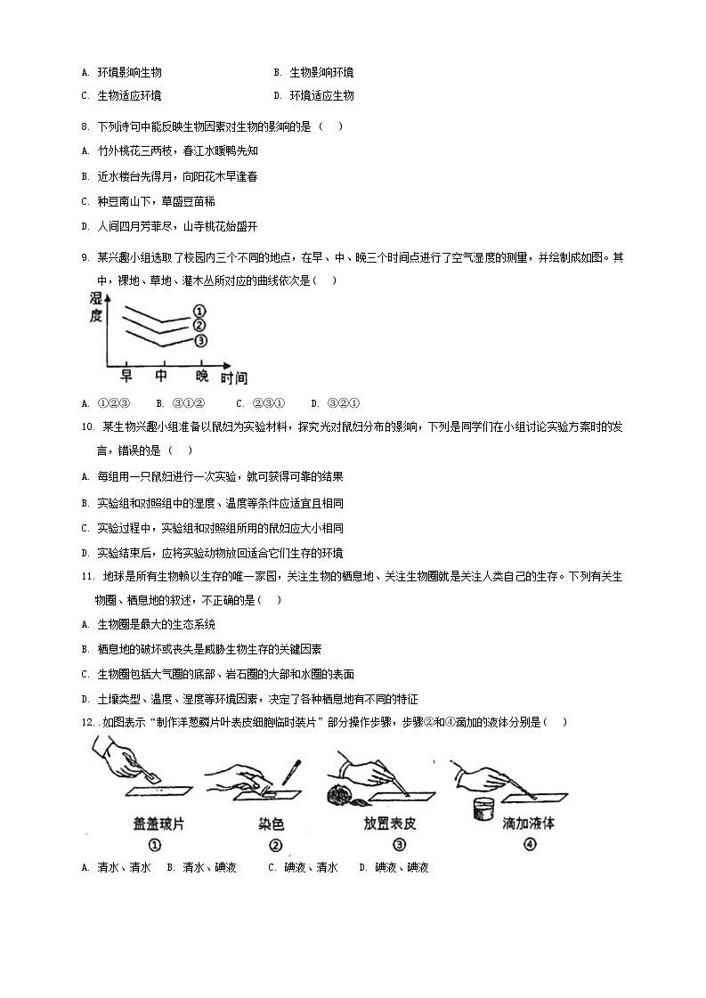 试题第2页