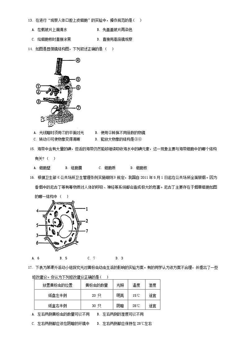 试题第3页