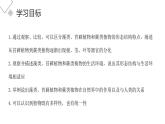人教版生物七年级上册2.1.1《藻类与苔藓植物和蕨类植物》课件