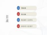 2.2.2 脊椎动物（第2课时 两栖动物和爬行动物）-初中生物七年级上册 同步教学课件+教学设计（人教版2024）