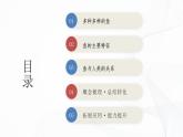 2.2.2 脊椎动物（第1课时 鱼）-初中生物七年级上册 同步教学课件+教学设计（人教版2024）