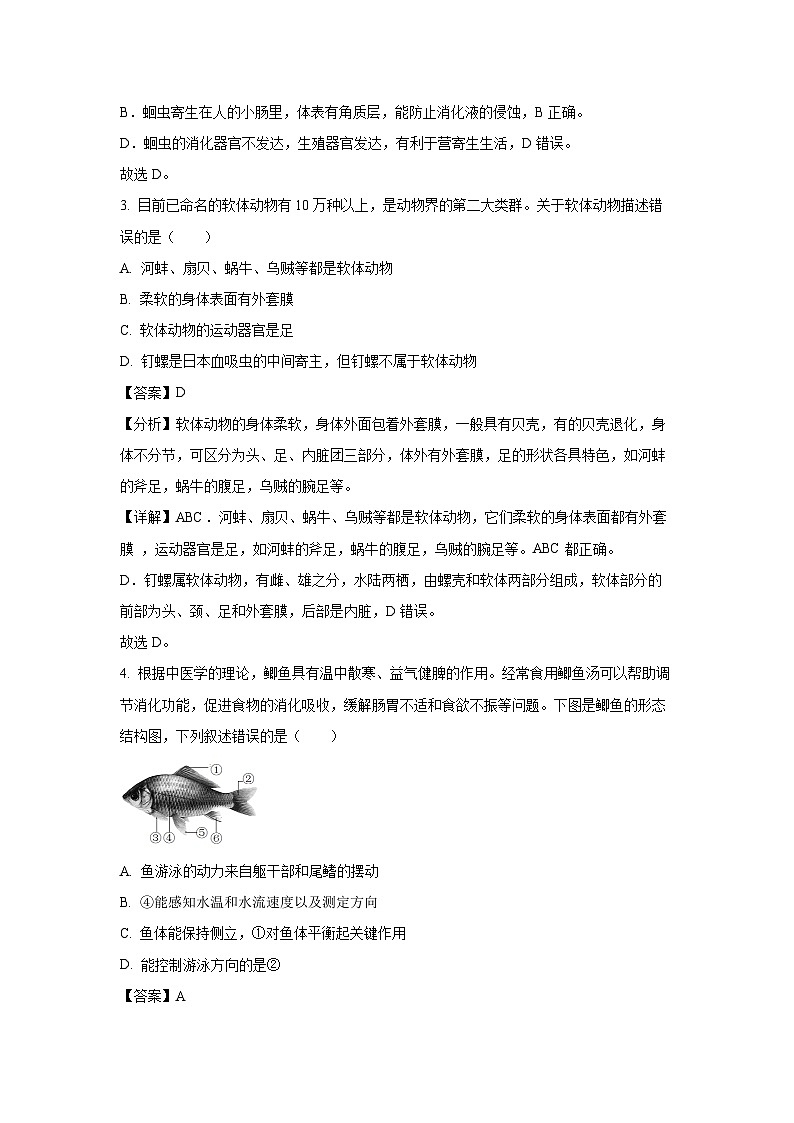 广西部分市县区联考2023-2024学年八年级下学期期中生物试卷(解析版)第2页
