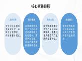 2.2.2 脊椎动物（第3课时 鸟）-初中生物七年级上册 同步教学课件+教学设计（人教版2024）