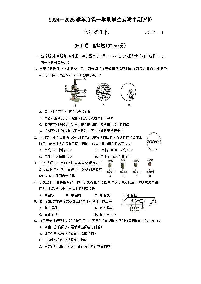 生物第1页