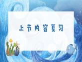 人教版生物七年级上册2.2.2《脊椎动物》课件