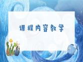 人教版生物七年级上册2.2.2《脊椎动物》课件