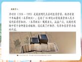 【新教材】苏教版生物七年级上册2.6.2生物的多样性  课件+导学案（含答案）