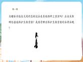 【新教材】苏教版生物七年级上册2.6.3生物资源的保护  课件+导学案（含答案）