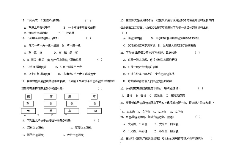2022年七年级生物上学期期中试题一人教新课标版第2页