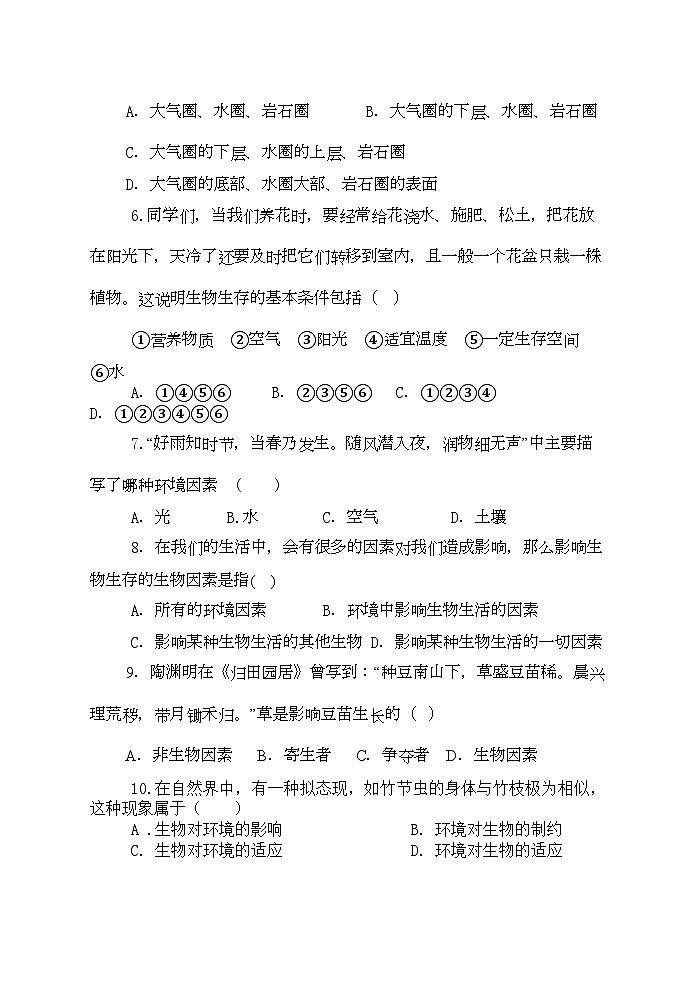 2022年七年级生物第一学期期中考试题人教新课标版第2页