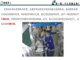 2.3.1 微生物的分布（教学课件）-2024-2025学年度七年级生物上册同步高效课堂（人教版2024）