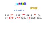 人教版生物七年级上册2.2.2《脊椎动物—两栖动物和爬行动物》教学课件