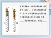 人教版生物七年级上册2.2.2《无脊椎动物》（第2课时）课件