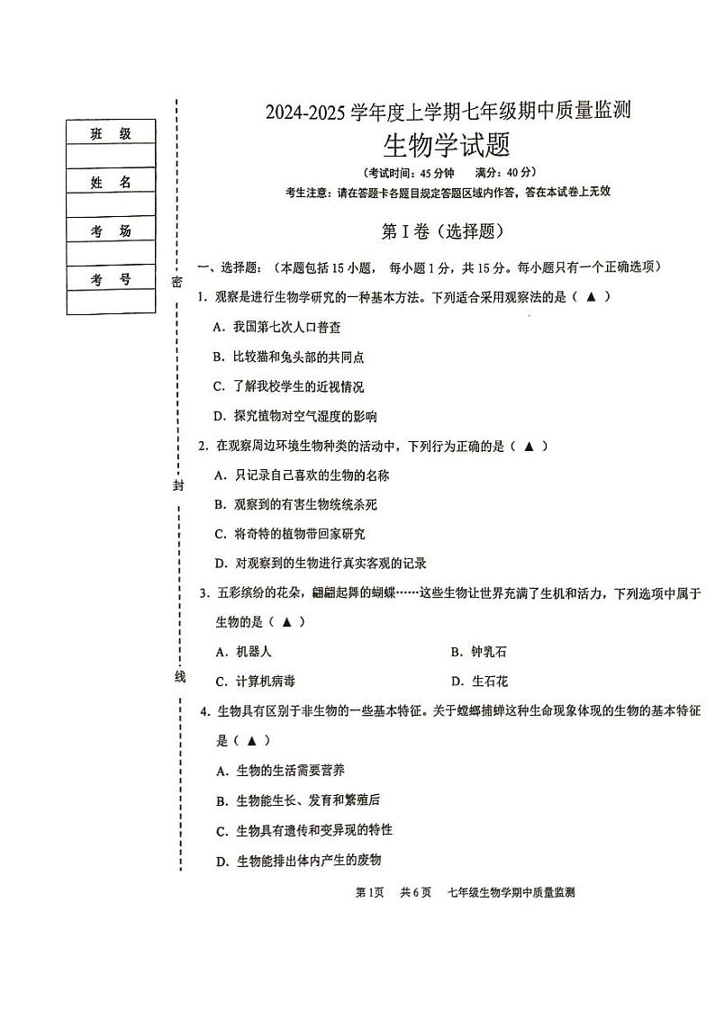生物第1页